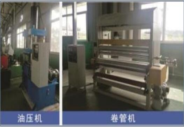 油压、卷管机